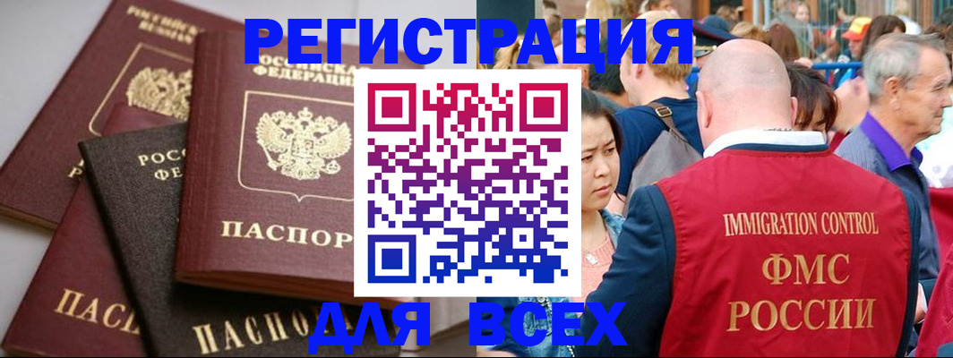 временная регистрация купить в Сорочинске