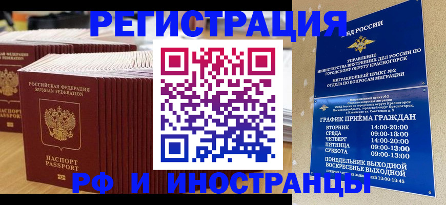 регистрация для дет. сада в Сорочинске