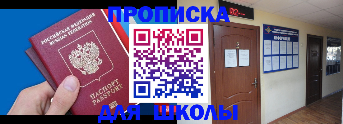 прописка гарантия в Сорочинске