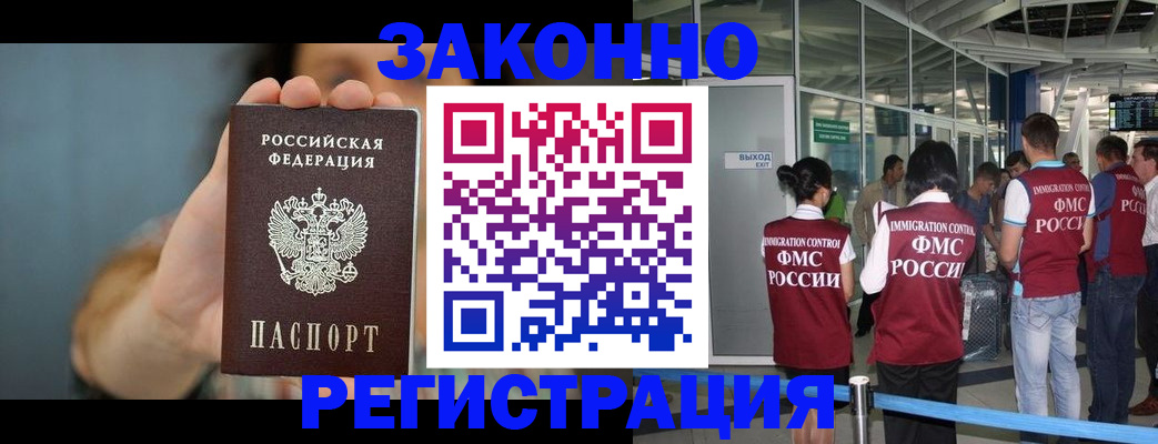 прописка поиск в Сорочинске